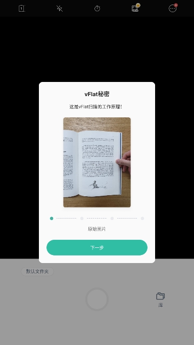 vFlat Scan߼v1.12.19.250410.16c1e4a5aͼ3