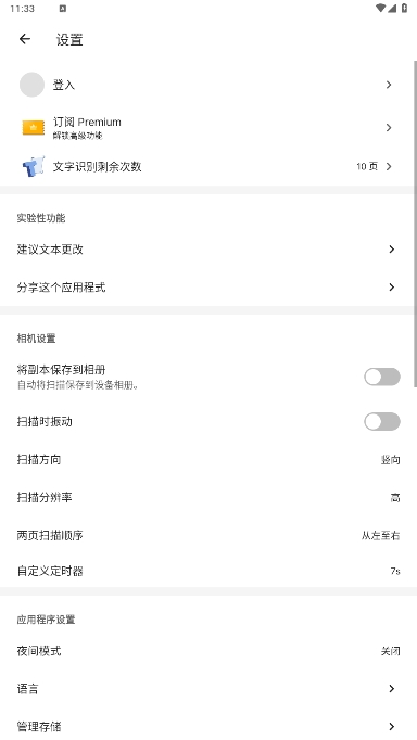 vFlat Scan߼v1.12.19.250410.16c1e4a5aͼ0