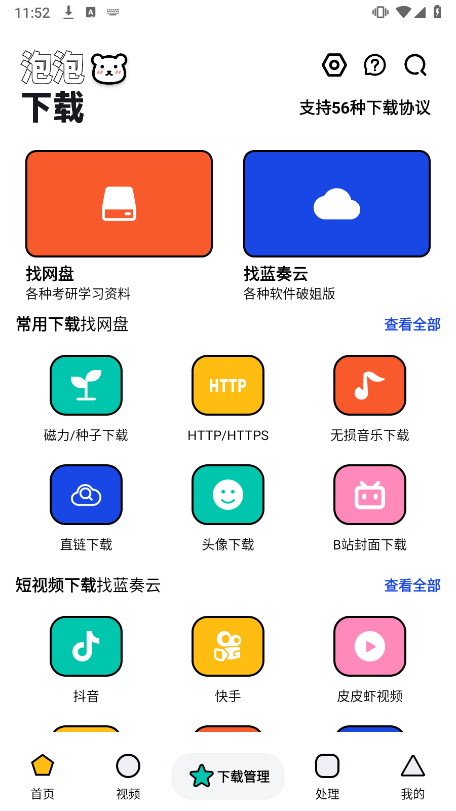 عٷ°汾v1.0.2ͼ4