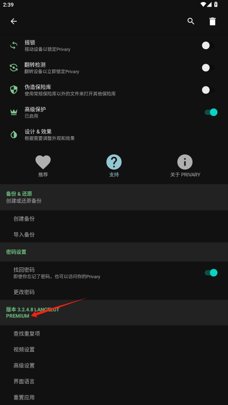 privacy߼v3.2.4.8ͼ1