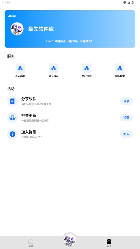 ⻳ɰ氲׿v1.0ͼ2