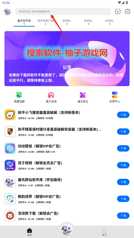 ⻳ɰ氲׿v1.0ͼ1