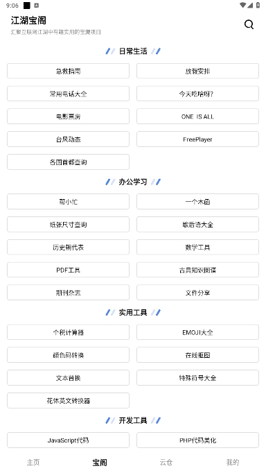 ͹ֻv5.0.3ͼ3