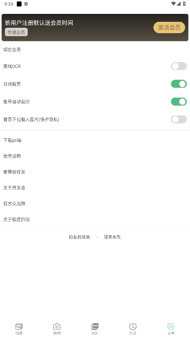 ɨ׿°v2.1.6ͼ1