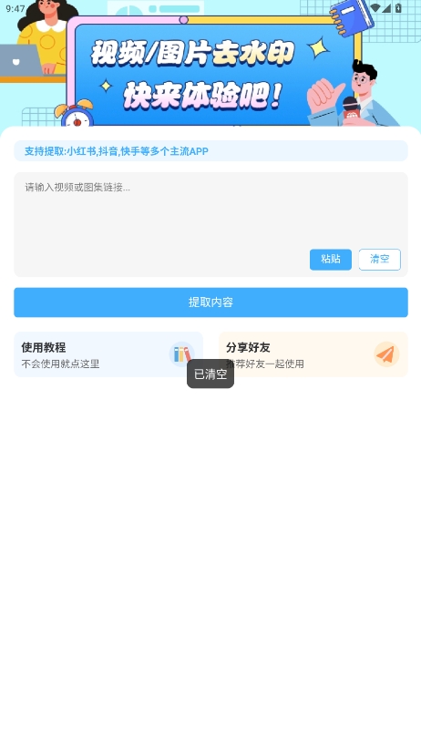ȥˮӡٷv1.2ͼ4