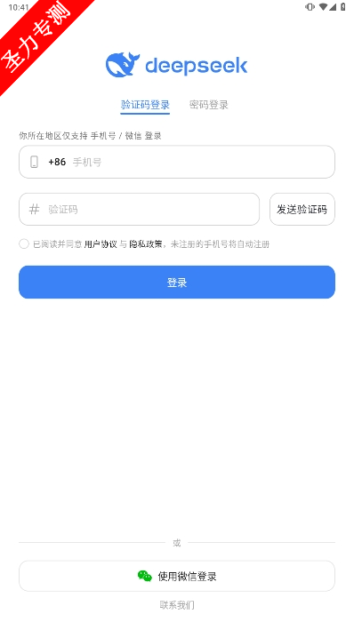 DeepSeek°