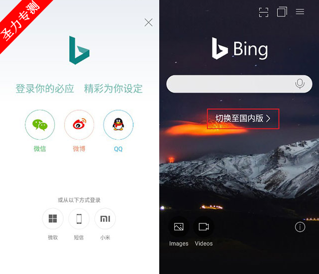 com.microsoft.bing