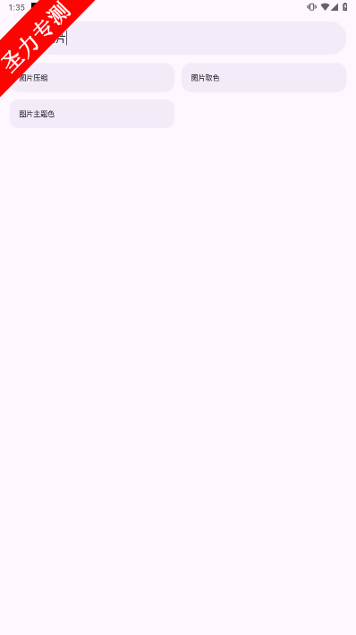 com.Twilight.tools׿