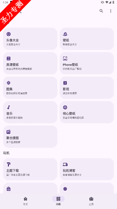 com.Twilight.tools׿