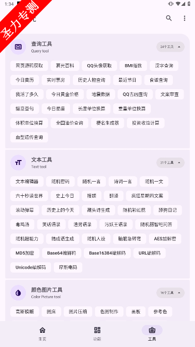 com.Twilight.tools׿
