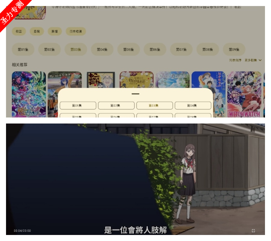 com.sakura.anime软件官方最新版下载
