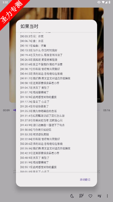 io.github.muntashirakon.Music(Metro)°汾