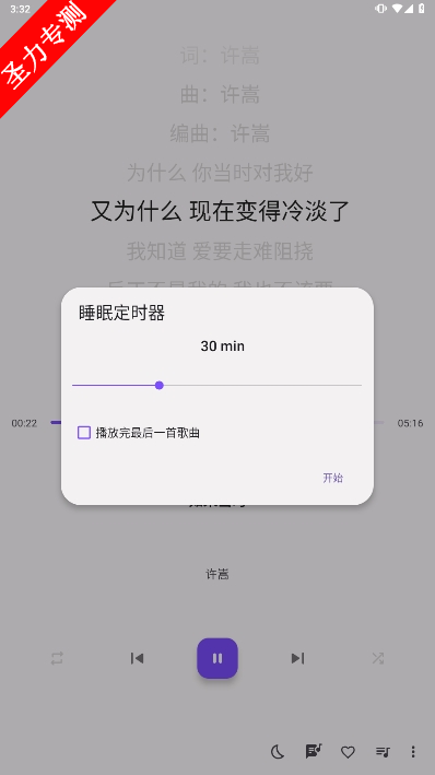 io.github.muntashirakon.Music(Metro)°汾