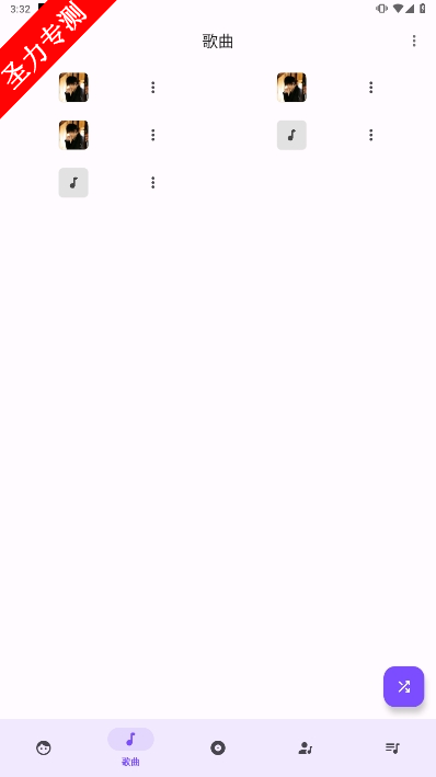 io.github.muntashirakon.Music(Metro)°汾