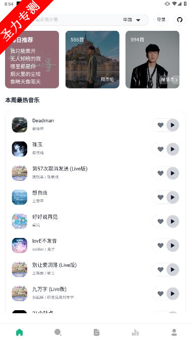 AlgerMusicPlayer׿°