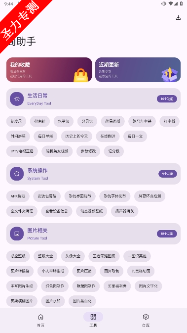 com.simple.tools׿°