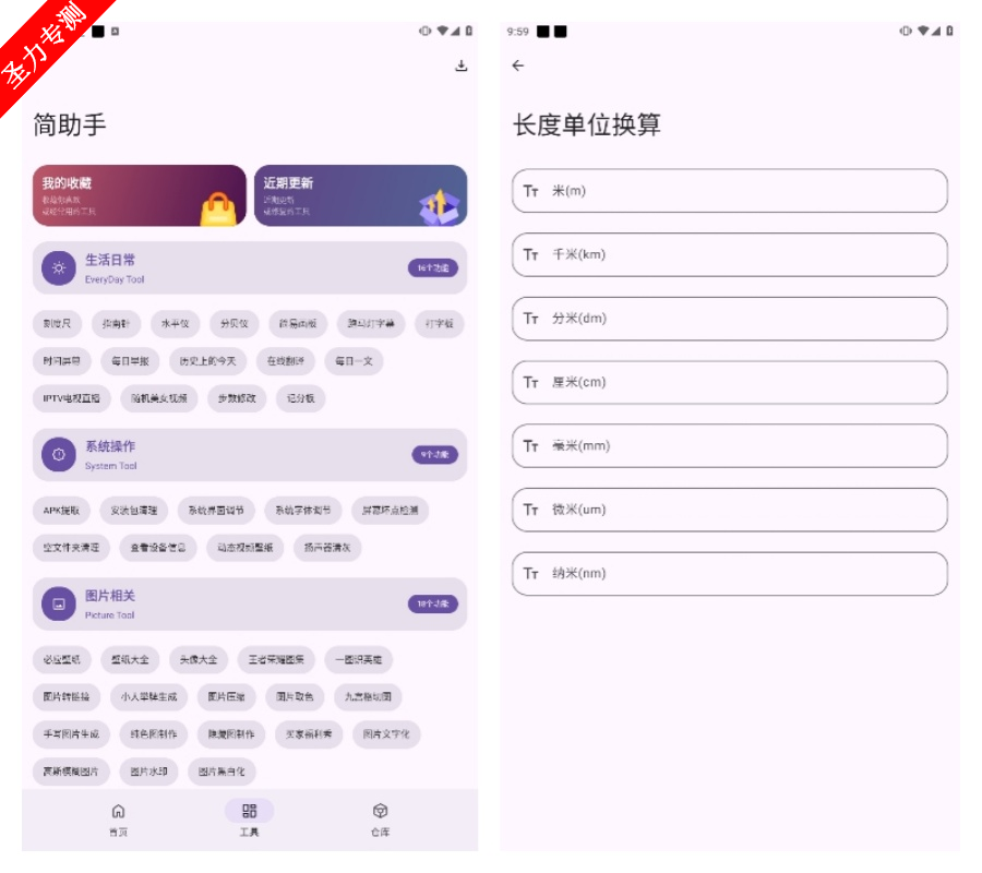 com.simple.tools׿°