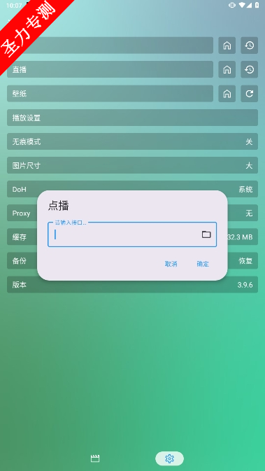 com.fongmi.android.tv影视软件安卓版下载