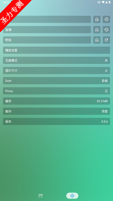 com.fongmi.android.tv影视软件安卓版下载