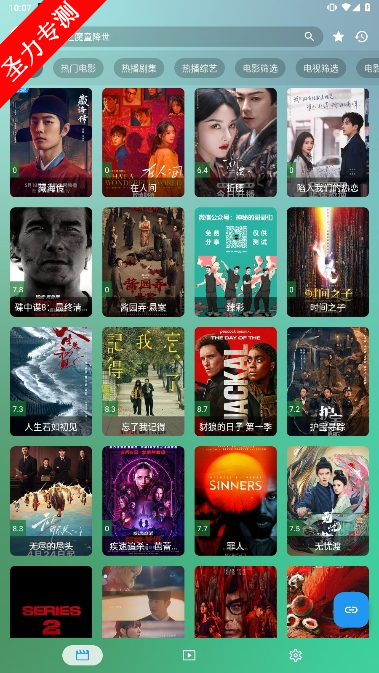 com.fongmi.android.tv影视软件安卓版下载