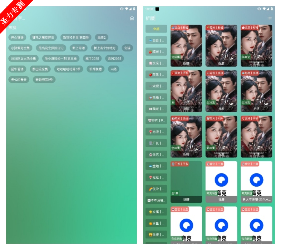 com.fongmi.android.tv影视软件安卓版下载