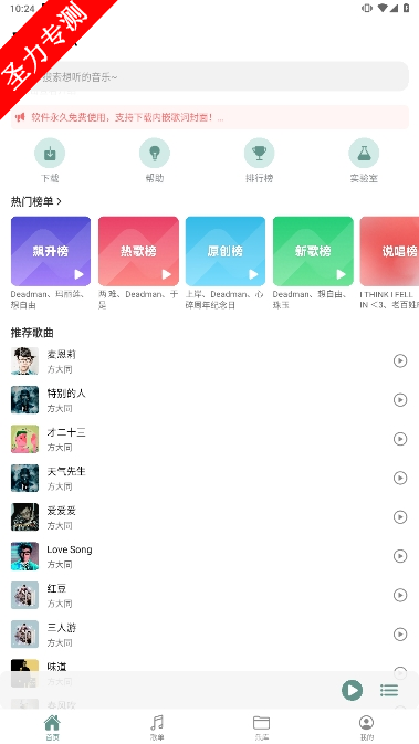 com.qingmusic.changqingֲapp°