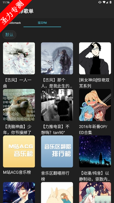 fun.upup.musicfree°汾