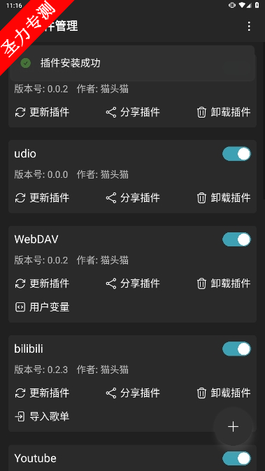 fun.upup.musicfree°汾