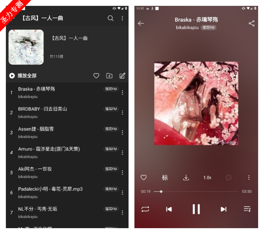 fun.upup.musicfree°汾