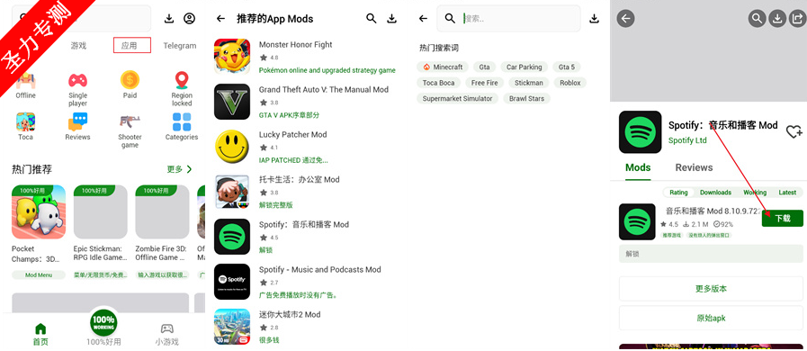 com.happymod.apk最新版本