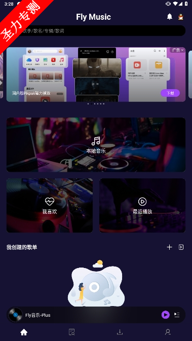 com.yfoo.flymusic.plus׿ֻ