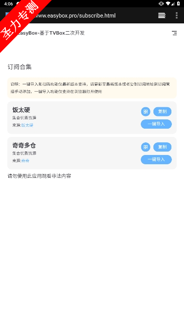 pro.easybox.open׿