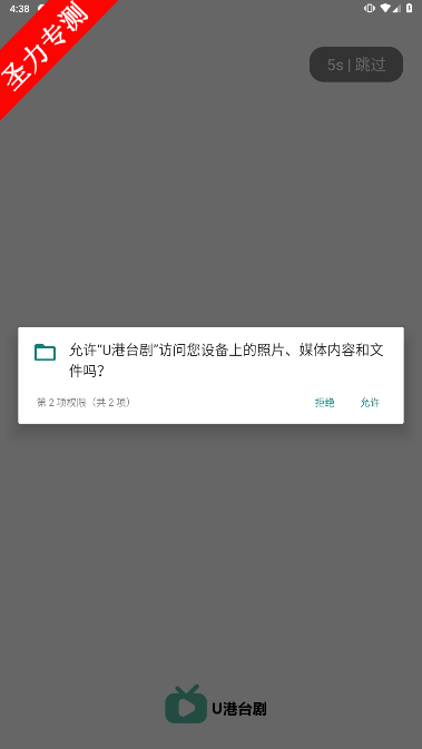 com.overseas_hongkongtaiwan.udianshijiąذװ