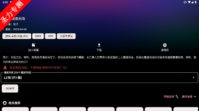 my.project.moviesbox°汾