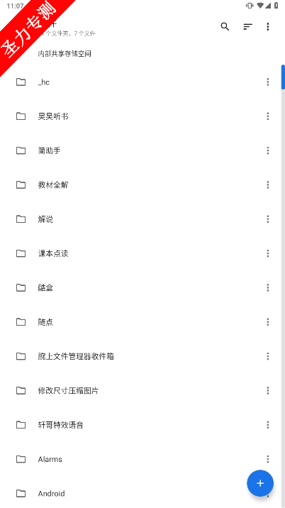 me.zhanghai.android.filesʸļ°汾