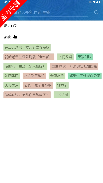 com.itingshu.hearbookٷ
