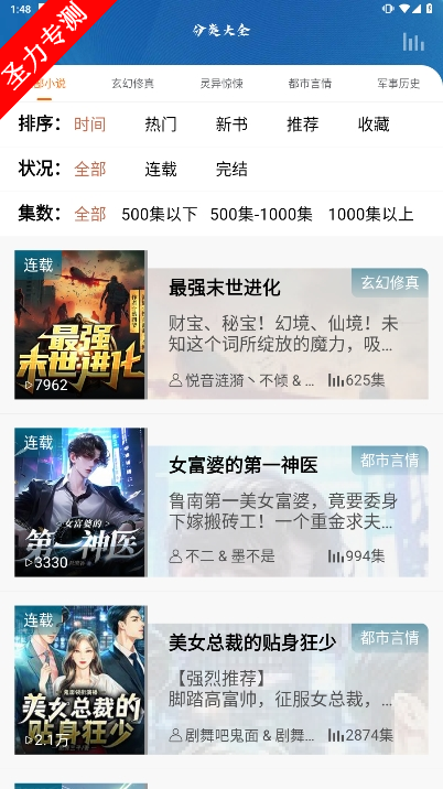 com.itingshu.hearbookٷ