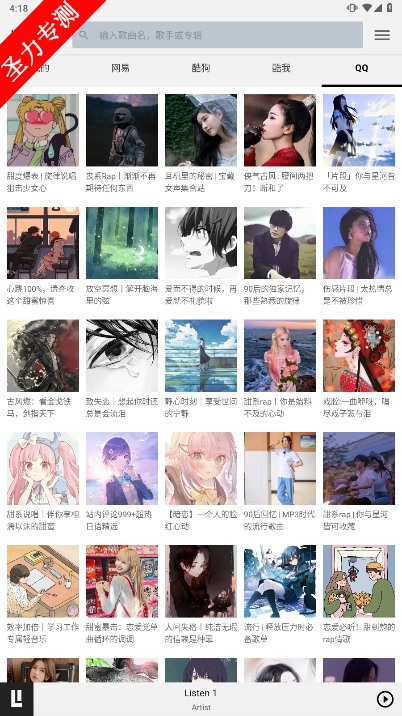 com.listen1.appٷ°