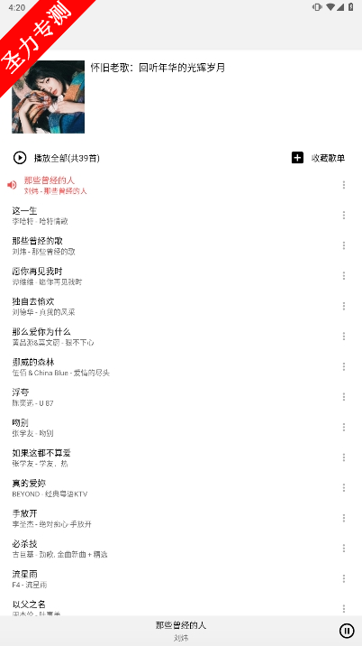 com.listen1.appٷ°