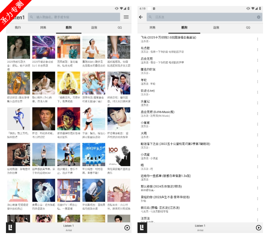 com.listen1.appٷ°