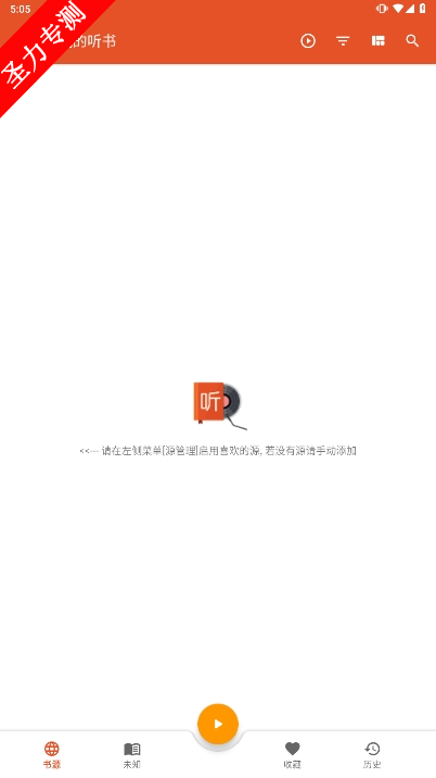 com.github.eprendre.tingshu°汾