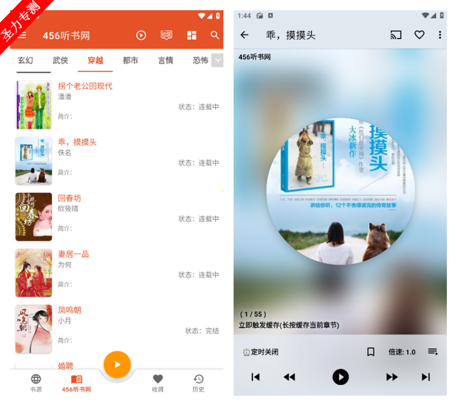 com.github.eprendre.tingshu°汾