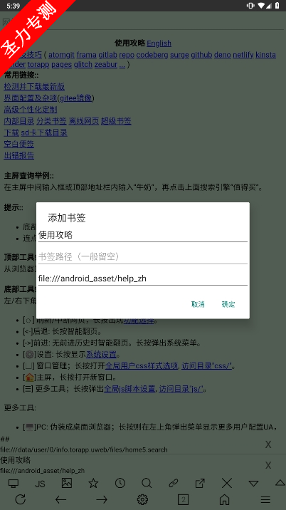 info.torapp.uweb׿°