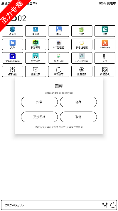 com.etang.mt_launcher÷׿ֻ