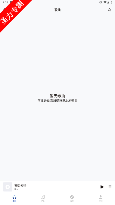 com.xuncorp.qinalt.music׿