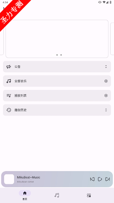 neko.mikubeat.player°汾ذװ