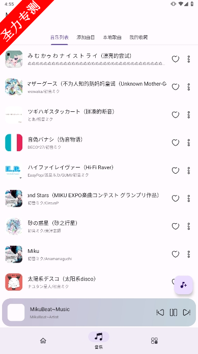neko.mikubeat.player°汾ذװ