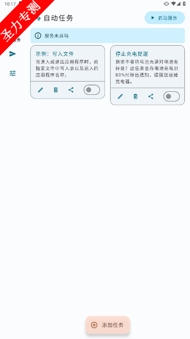 top.xjunz.taskerԶٷذװ