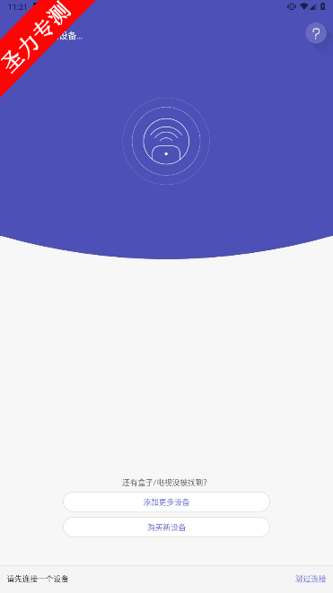 com.wukongtv.wkremote.clientٷذװ
