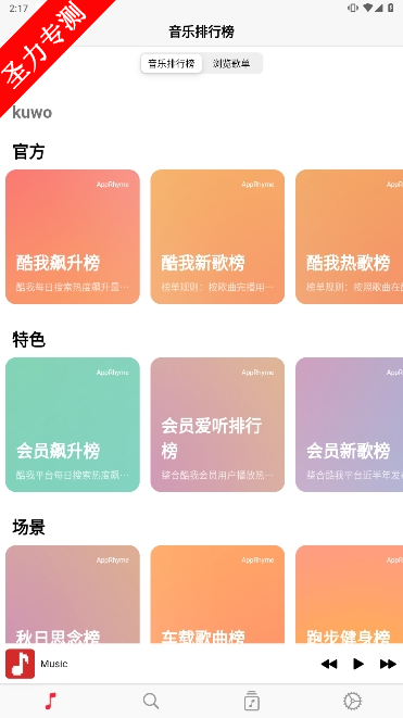 AppRhymeapp°ذװ